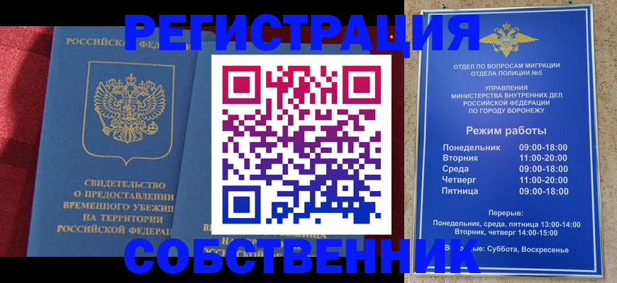 прописка штамп в Кушве