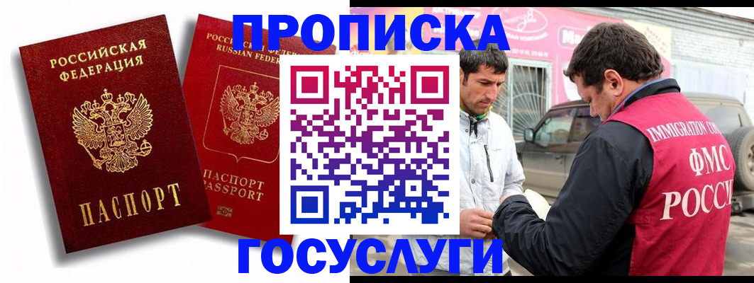 прописка для военкомата в Кушве