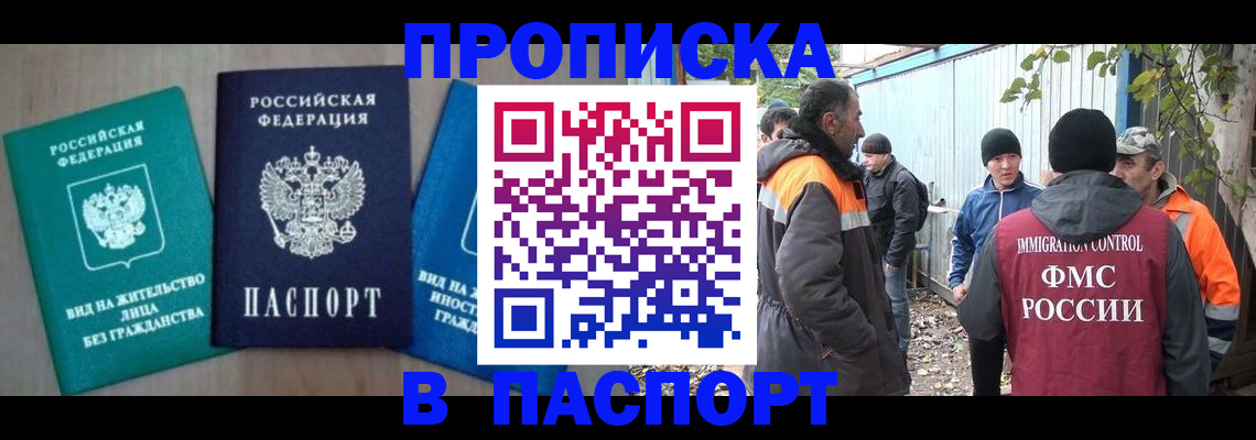 временная регистрация в Кушве