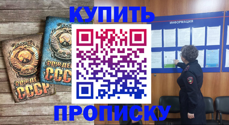 временная регистрация гарантия в Кушве