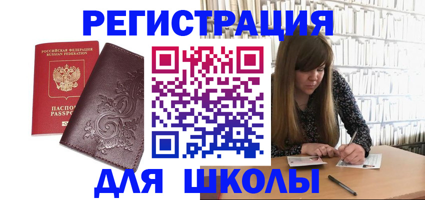 временная прописка в Кушве